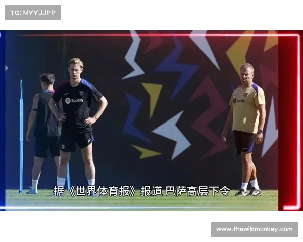 弗里克重用3C与德容 强调纪律管理助巴萨三线争冠 弗里克重用3C与德容 强调纪律管理助巴萨三线争冠