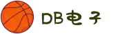 DB电子 - DB电子官方入口- DB GAMING